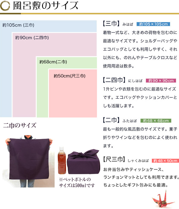 風呂敷 ふろしき 無地 一越織 尺二巾 ポリエステル 70cm×70cm 二巾 ふたはば 慶事 弔事 お包み 贈り物 贈答品 プレゼント お祝い 記念品 餞別 お歳暮