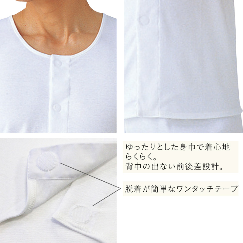 GUNZE（グンゼ） 愛情らくらく 介護用 シャツ メンズ 半袖 前開き S