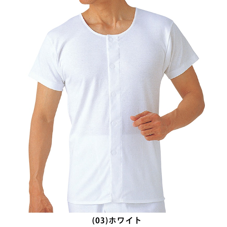 GUNZE（グンゼ） 愛情らくらく 介護用 シャツ メンズ 半袖 前開き S