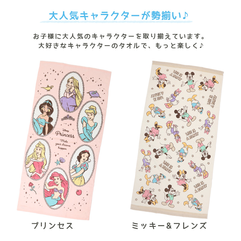 バスタオル タオル ビーチタオル ディズニー ポケモン 約70
