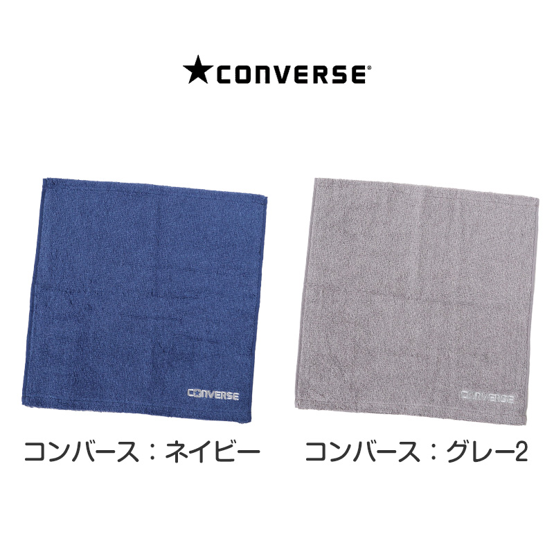 ハンドタオル ウォッシュタオル ブランド タオル スポーツ コンバース ミズノ 綿100% 約34×35cm (ハンカチタオル 部活 卒業祝い 入学祝い 贈り物)