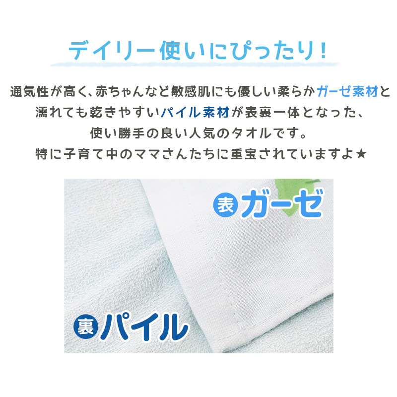 ガーゼタオル ベビー おしぼり ウォッシュタオル 2枚組 ハンドタオル ディズニー キャラクター 赤ちゃん 約34×35cm キッズ 子供 薄手 かわいい