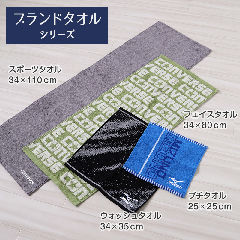 MIZUNO（ミズノ） プチタオル ハンドタオル ブランド タオル