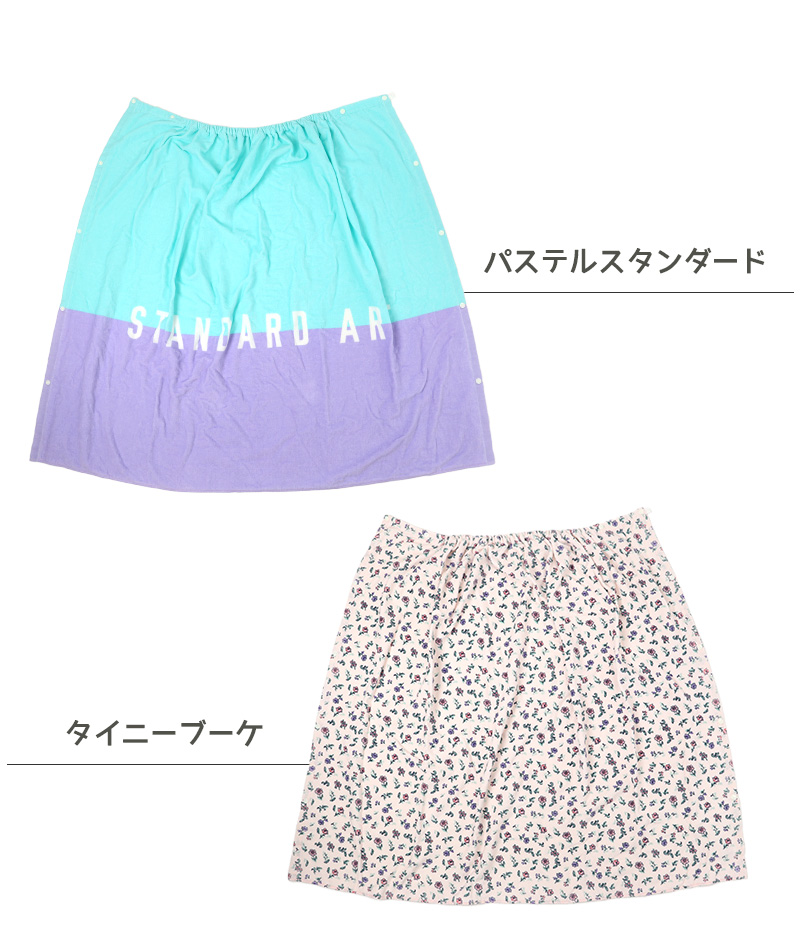 ラップタオル 100cm 巻きタオル 水泳用品 プールタオル 大人 キッズ 100×120cm 子供 スイミング 海 バスタオル プール 水泳 水遊び 海水浴