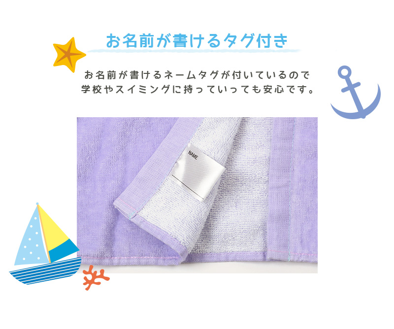 ラップタオル 100cm 巻きタオル 水泳用品 プールタオル 大人 キッズ 100×120cm 子供 スイミング 海 バスタオル プール 水泳 水遊び 海水浴