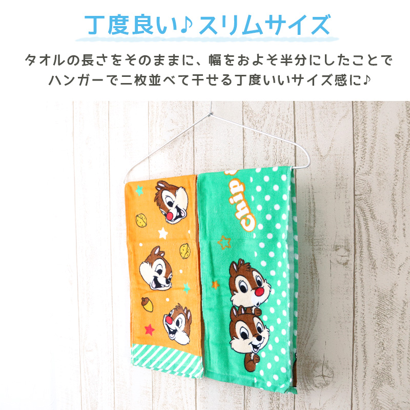 スリムフェイスタオル フェイスタオル 2枚組 綿100% キャラクター かわいい キッズ 約18×80cm ディズニー ポケモン 子供 タオル 銭湯 お風呂 温泉 プール