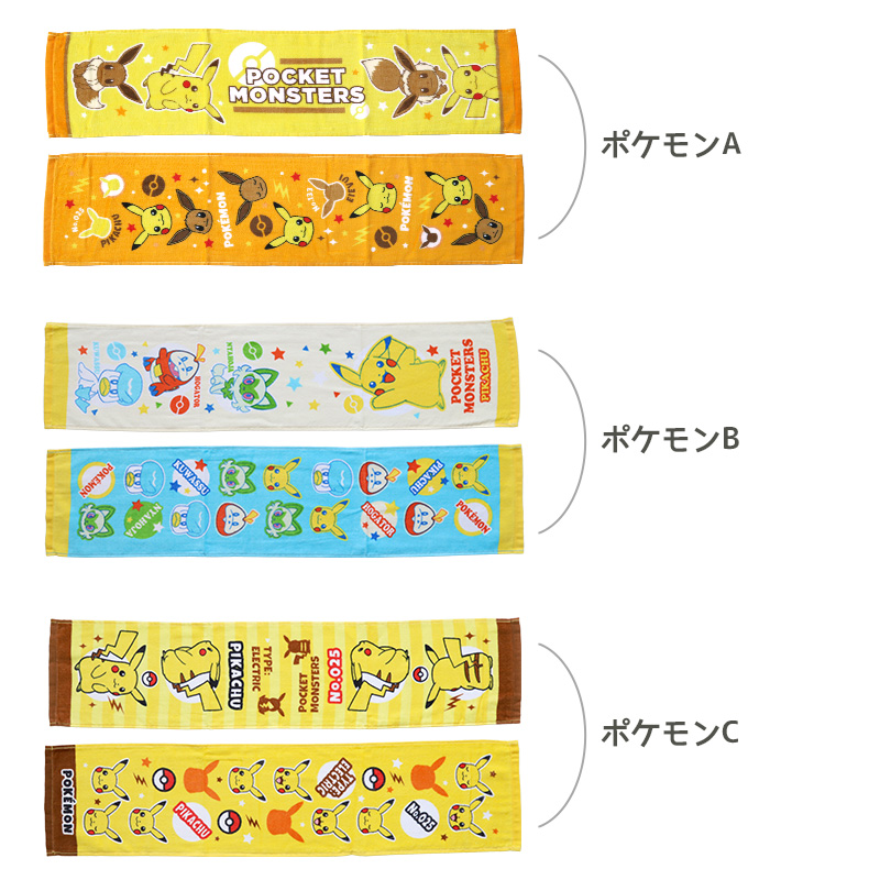 スリムフェイスタオル フェイスタオル 2枚組 綿100% キャラクター かわいい キッズ 約18×80cm ディズニー ポケモン 子供 タオル 銭湯 お風呂 温泉 プール