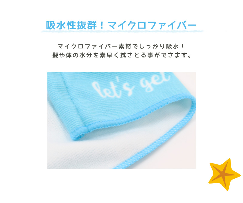 ラップタオル 60cm 巻きタオル マイクロファイバー 可愛い 水泳用品 プールタオル 60cm丈 プール用品 キッズ 子供 スイミング 海 バスタオル プール 水泳 水遊び