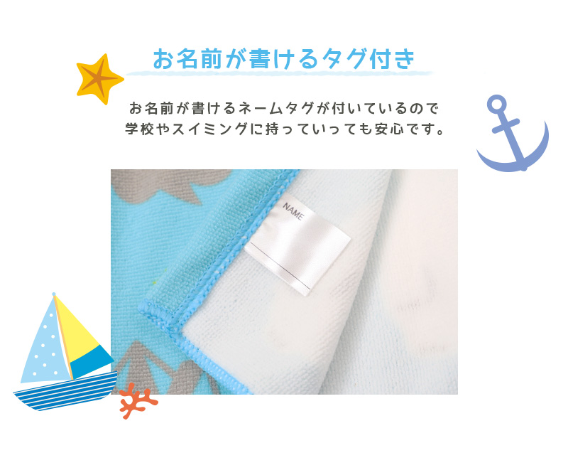 ラップタオル 60cm 巻きタオル マイクロファイバー 可愛い 水泳用品 プールタオル 60cm丈 プール用品 キッズ 子供 スイミング 海 バスタオル プール 水泳 水遊び