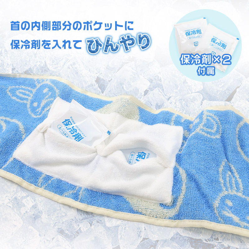 マフラータオル ポケット付き 保冷剤付き タオル 冷却タオル クールタオル 熱中症対策 差し込みタオル 約15×85cm 冷やす ひんやり 首 保冷