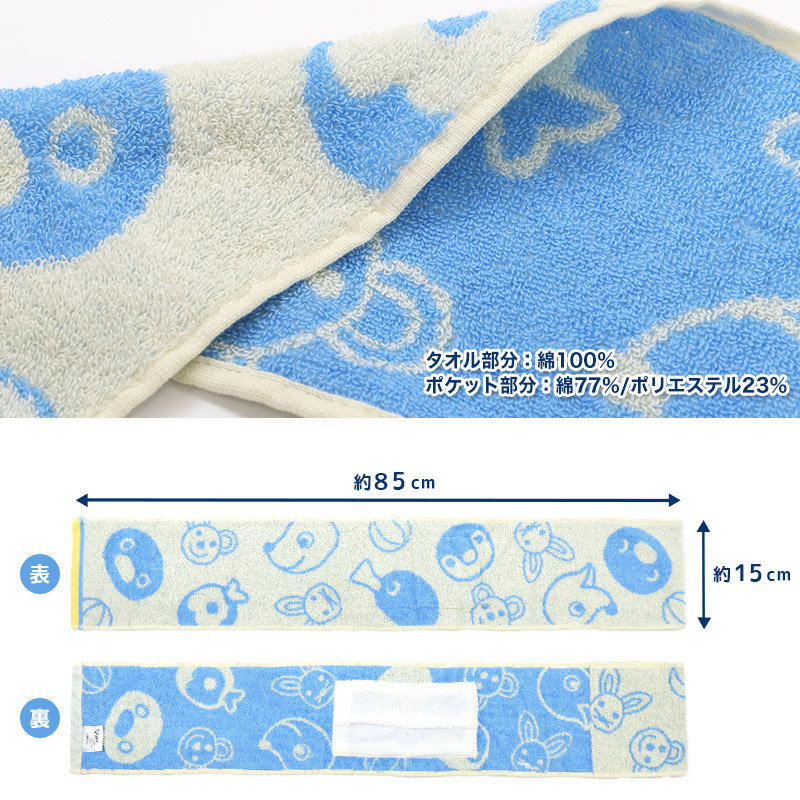 マフラータオル ポケット付き 保冷剤付き タオル 冷却タオル クールタオル 熱中症対策 差し込みタオル 約15×85cm 冷やす ひんやり 首 保冷