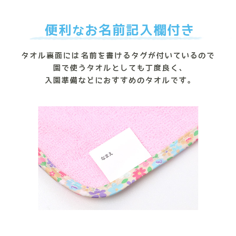 ループ付き タオル ループタオル ハンカチ 3枚組 柄違い 刺繍 キッズ