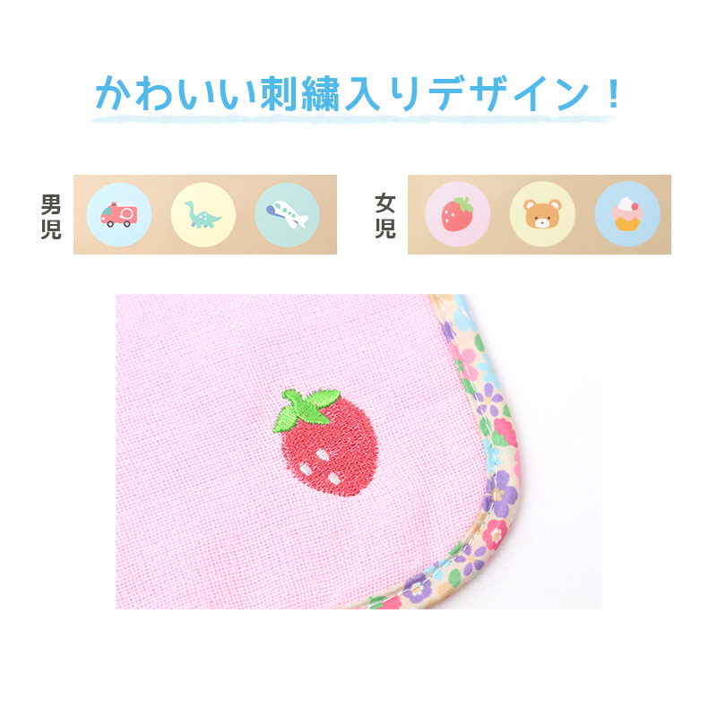 ループ付き タオル ループタオル ハンカチ 3枚組 柄違い 刺繍 キッズ