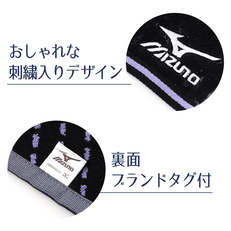 フェイスタオル ミズノ タオル スポーツタオル ロングタオル 約34×80cm キッズ メンズ レディース 綿 部活 スポーツ ブランド 軽量