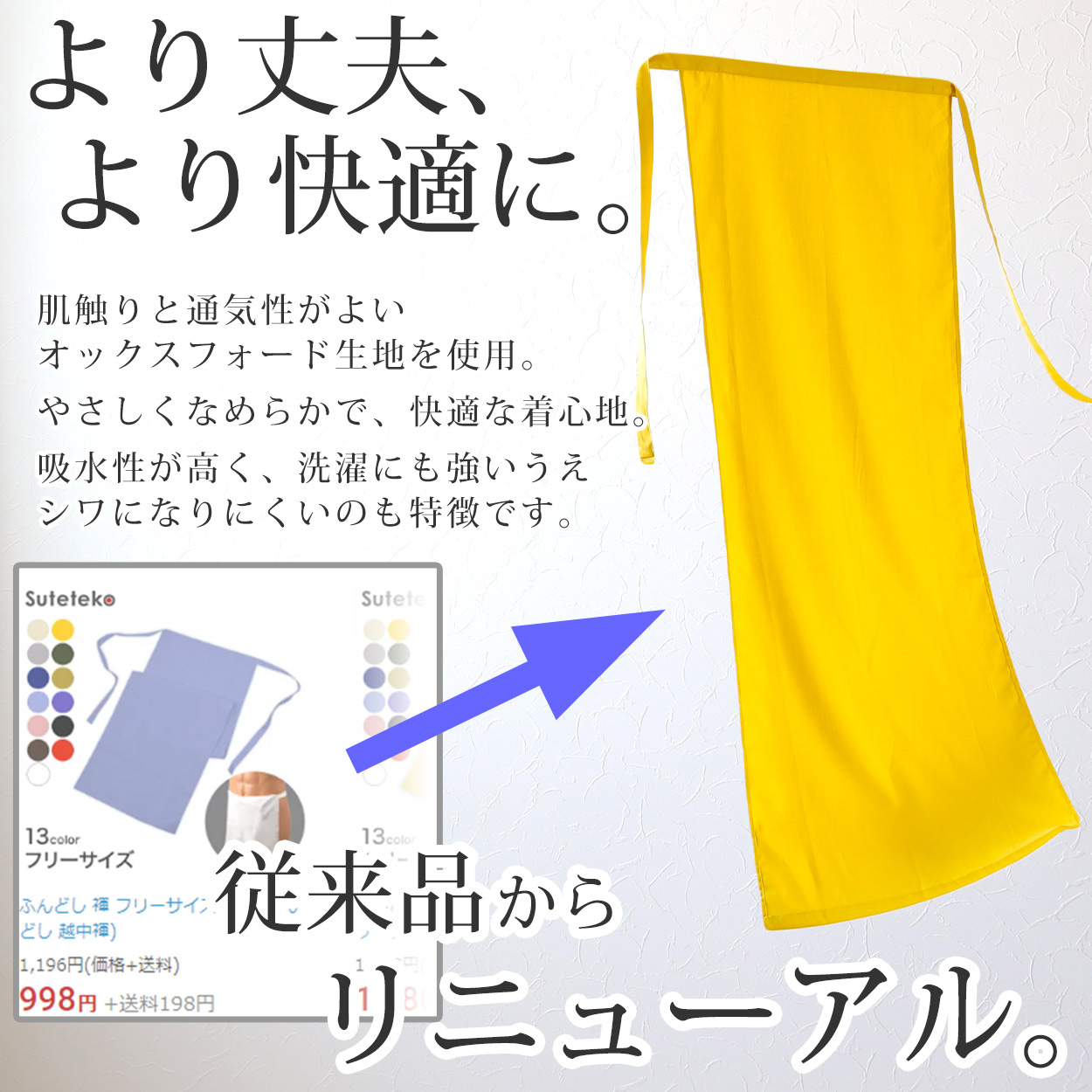 ふんどし メンズ 綿100％ 下着 インナー 越中褌 風水カラー 蒸れない 快適 やわらかい 通気性の良い 開放感 ギフト フリーサイズ (男性 祭り  伝統的 和服)