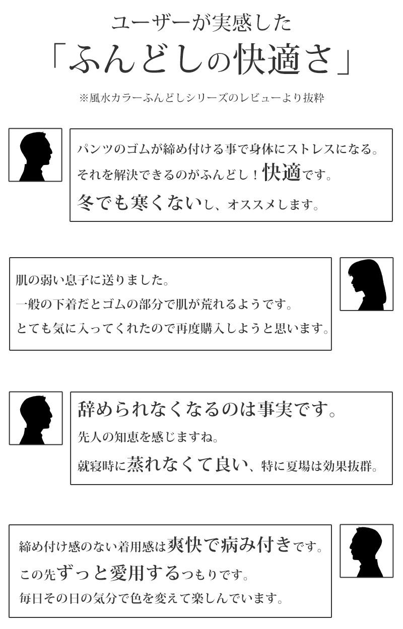 ふんどし メンズ 綿100％ 下着 インナー 越中褌 風水カラー 蒸れない 快適 やわらかい 通気性の良い 開放感 ギフト フリーサイズ (男性 祭り 伝統的 和服)