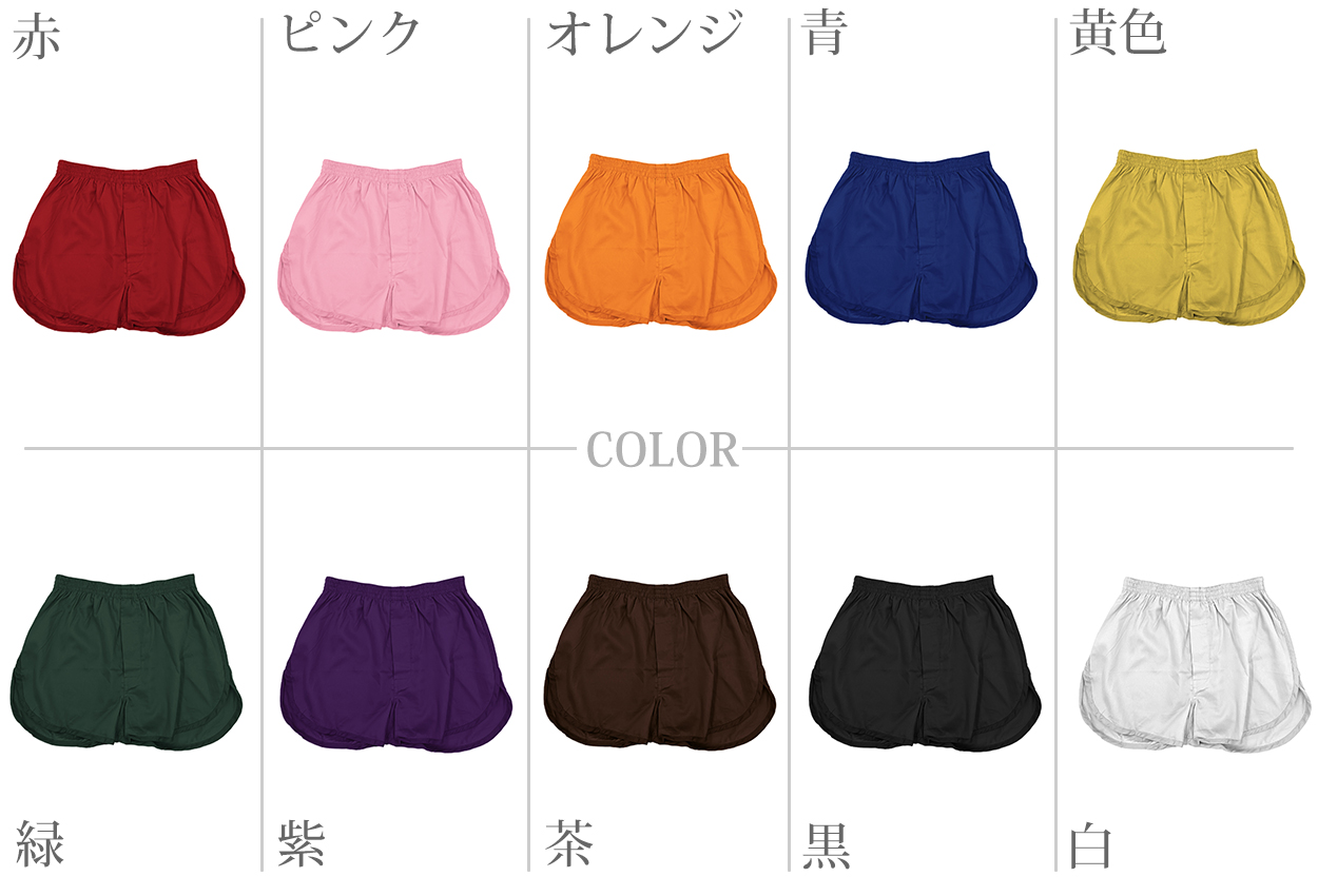 トランクス メンズ 綿100% 前開き 大きいサイズ 下着 インナー スリット 風水カラー 無地 通気性 3L-6L 男性 3L 4L 5L 6L 派手 ゆったり コットン