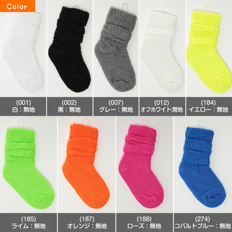 キッズ ソックス 靴下 子供 ロークルー丈 くつ下 カラーソックス 無地 ボーダー 16-22cm 女の子 男の子 かわいい おしゃれ 子ども 伸びる 幼稚園 小学校 小学生