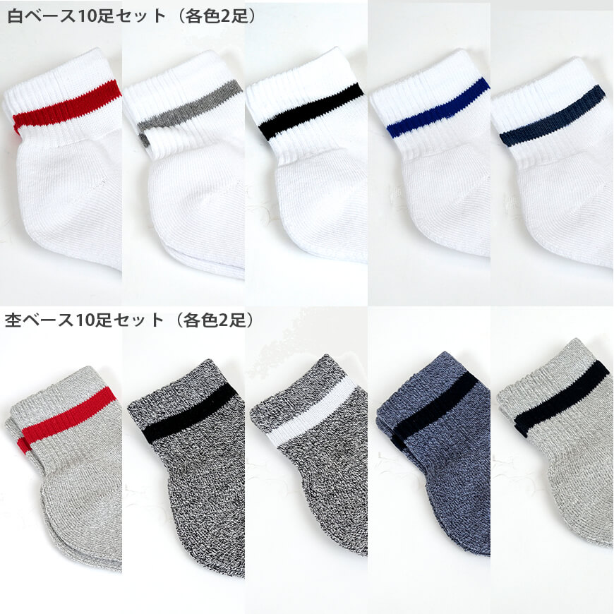 メンズ 底パイルクォーターソックス 10足セット 大きいサイズ 26