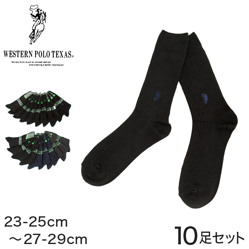 靴下 メンズ クルーソックス ワンポイント 10足セット 23-25cm・25