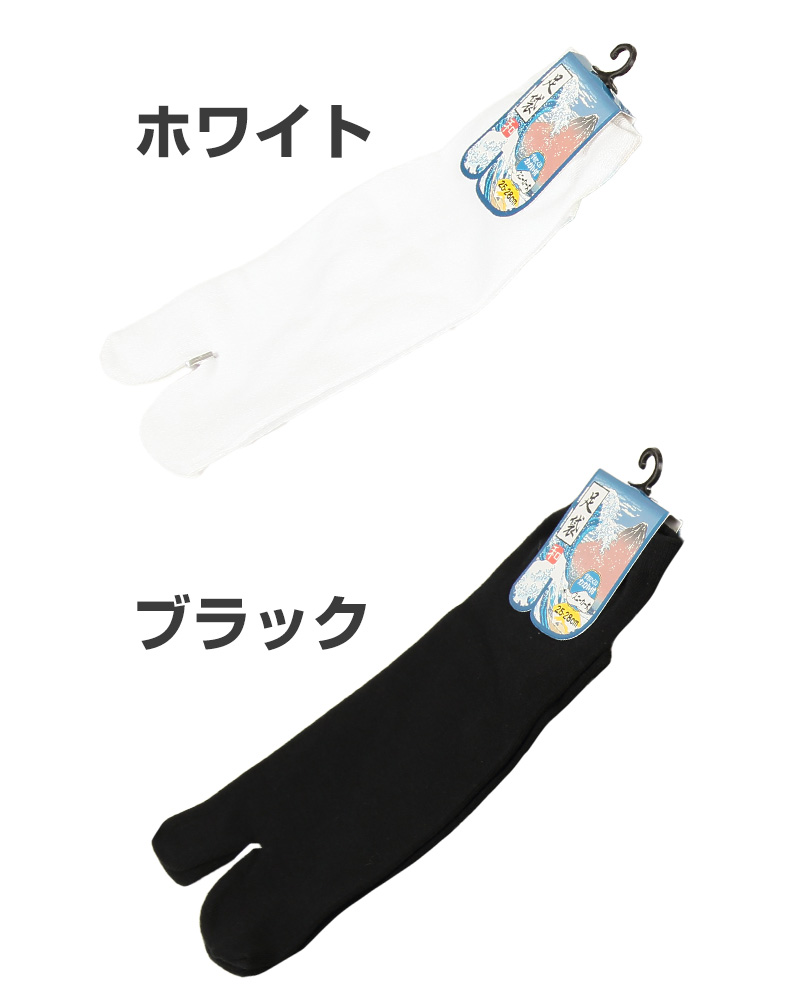 足袋ソックス メンズ くるぶし 靴下 足袋靴下 無地 白 黒 25-28cm〜28-30cm 男性 紳士 メンズソックス タビ 二股 2本指 ソックス くつした