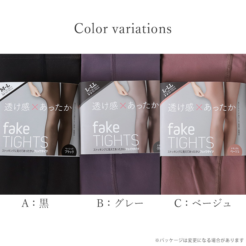 タイツ レディース フェイクタイツ 600デニール 暖かい 黒 グレー ベージュ M-L・L-LL ストッキング カラータイツ 透け感 婦人 裏ベージュ 冬