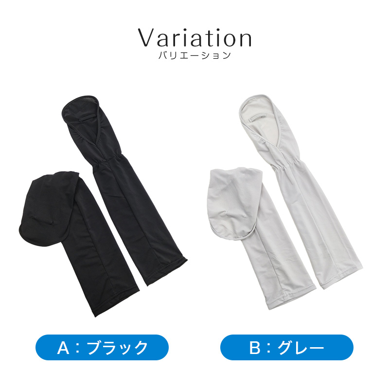 接触冷感 アームカバー ミトンタイプ ひんやり 指先まで uv対策 紫外線
