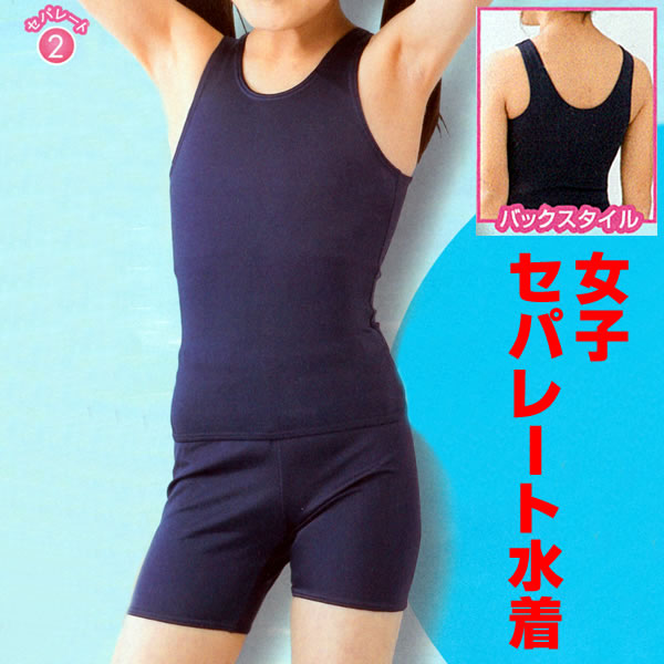 スクール水着 イルカ 女子 競泳用セパレートスクール水着 (110cm〜140cm) (ON/学用品) (741-0100) (在庫限り)