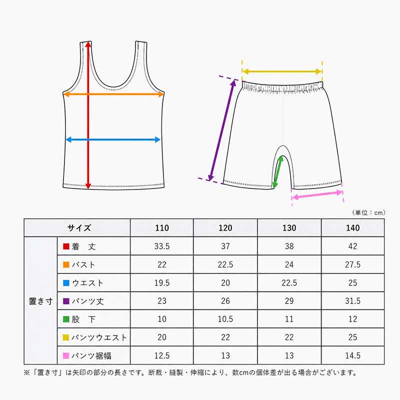 スクール水着 セパレート 女の子 上下 セット 小学生 小学校 110cm