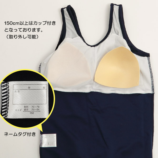 スクール水着 イルカ 女子 競泳用セパレートスクール水着 (150cm〜LL) (ON/学用品) (741-0100) (在庫限り)