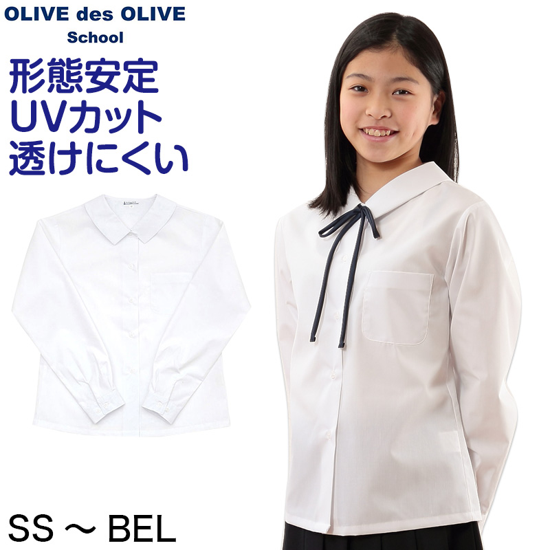 日本未入荷 スクールシャツ 長袖 女子 透けにくい 制服 角襟 ノー