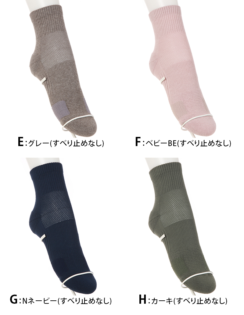 クリアビューティ 靴下 スポーツ ジム スポーツソックス ソックス 運動