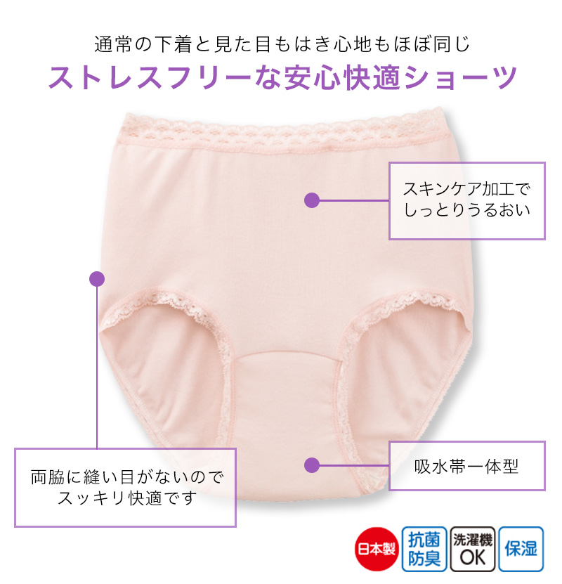 Suteteko 婦人 30cc対応 安心快適ショーツ M〜3L (中失禁 軽失禁 尿漏れ レディース パンティー 失禁パンツ 失禁ショーツ 吸水) (取寄せ)