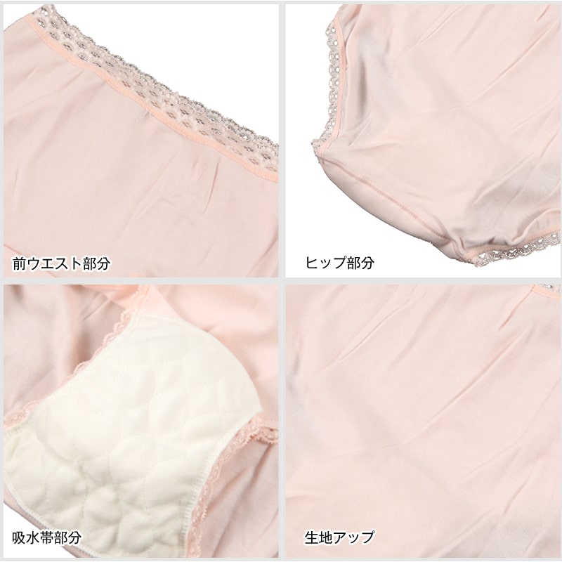 Suteteko 婦人 30cc対応 安心快適ショーツ M〜3L (中失禁 軽失禁 尿漏れ レディース パンティー 失禁パンツ 失禁ショーツ 吸水) (取寄せ)