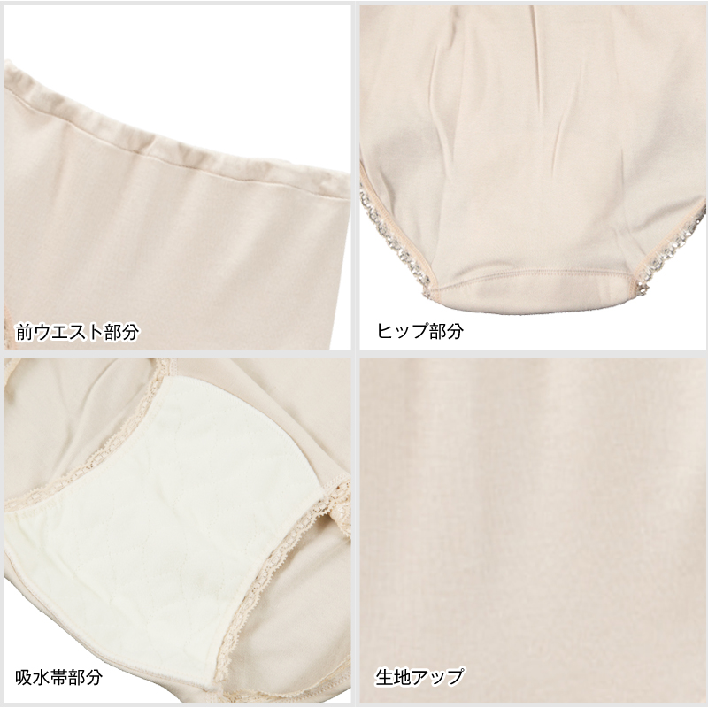 Suteteko 婦人 30cc対応 安心快適ショーツ M〜LL (中失禁 軽失禁 尿漏れ レディース パンティー 失禁パンツ 失禁ショーツ 吸水) (取寄せ)