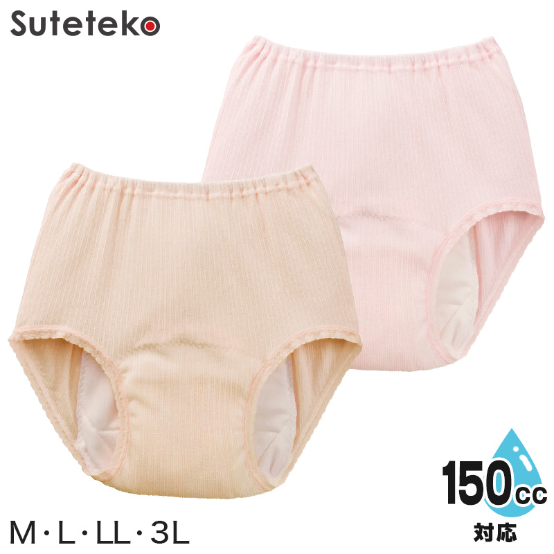 Suteteko 婦人 150cc対応 安心快適ショーツ S〜3L (大失禁 尿漏れ レディース パンティー 失禁パンツ 失禁ショーツ 吸水) (取寄せ)