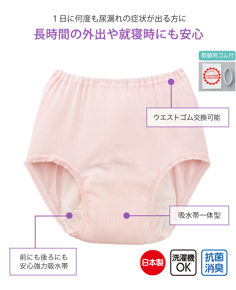 Suteteko 婦人 150cc対応 安心快適ショーツ S〜3L (大失禁 尿漏れ レディース パンティー 失禁パンツ 失禁ショーツ 吸水) (取寄せ)