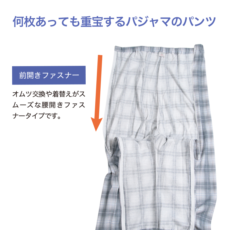 紳士 腰開き洗い替えパンツ フリーサイズ (メンズ パジャマズボン ボトム 日本製)（送料無料） (取寄せ) すててこねっと - 通販 -  PayPayモール