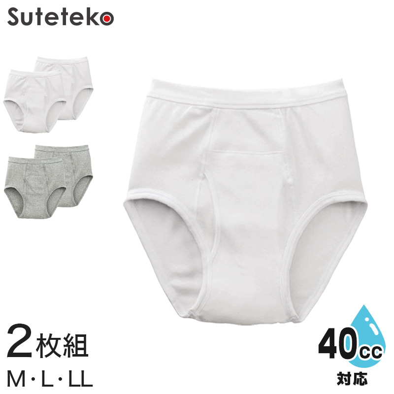 Suteteko 紳士 40cc対応 安心快適ブリーフ 前あき 2枚組 M〜LL (中失禁 尿漏れ メンズ 失禁パンツ 吸水シート付き) (取寄せ)