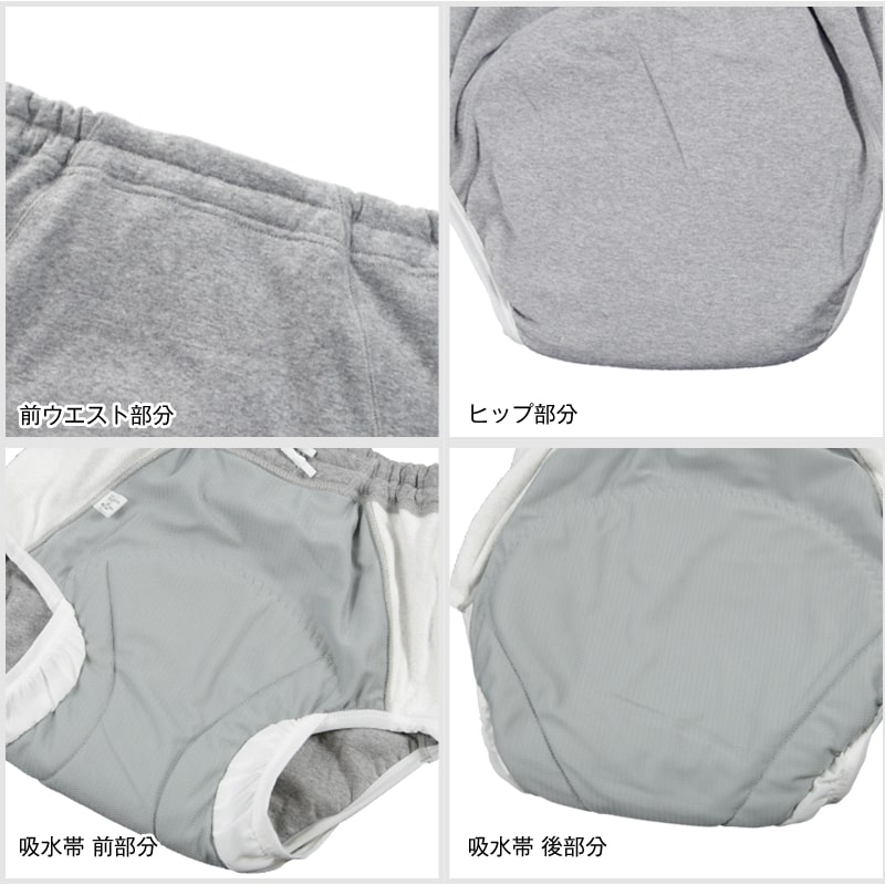 紳士安心快適ブリーフ 【吸水量300cc】38238 前閉じタイプの容量吸水だから就寝中も安心！　ケアファッション 安心快適ブリーフ（紳士）(M グレー): 愛情介護 介護衣料