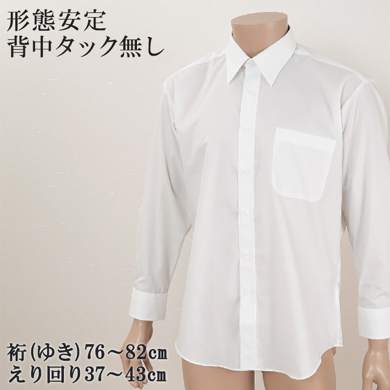 カッターシャツ メンズ 長袖 形態安定 20サイズ展開 (ワイシャツ ノーアイロン yシャツ 白 シャツ 紳士) (ビジネスウェア) (取寄せ)