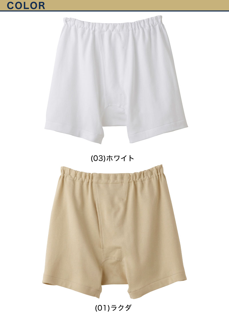 グンゼ 快適工房 紳士 前開き さるまた LL (メンズ GUNZE 綿100％ 猿股 申又 コットン 男性 下着 肌着 パンツ 日本製 白 ベージュ 大きなサイズ)