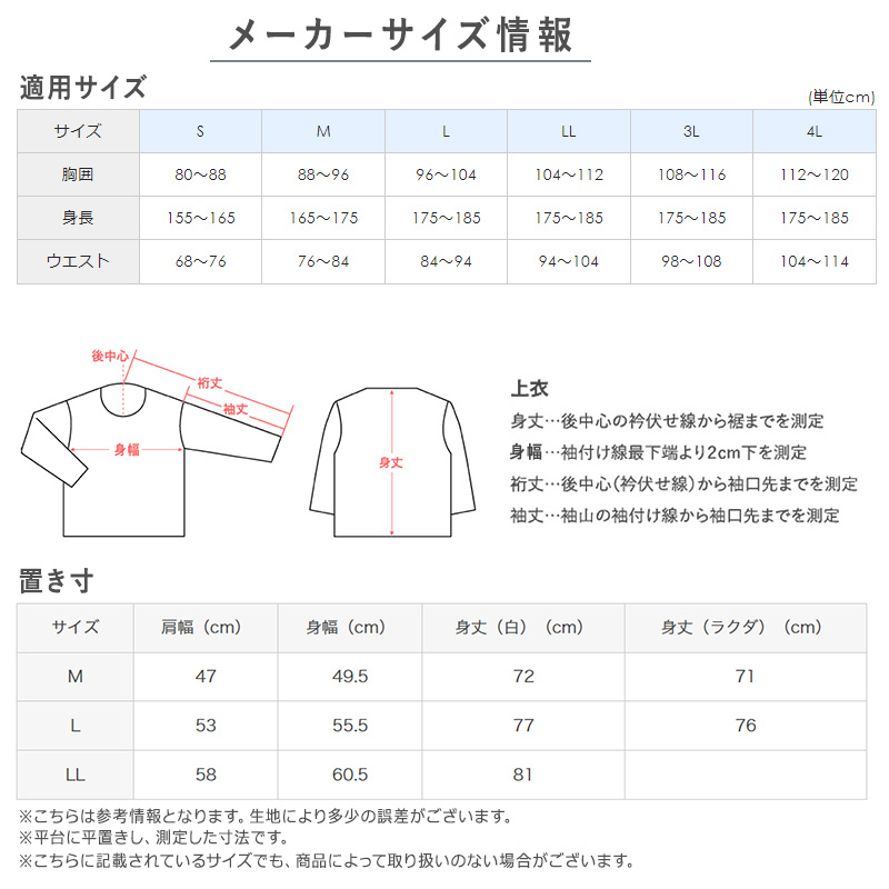 グンゼ 快適工房 紳士 長袖ボタン付き 前開きシャツ M・L (メンズ GUNZE 綿100％ コットン100 男性 下着 肌着 インナー 白  ベージュ やわらか 日本製)