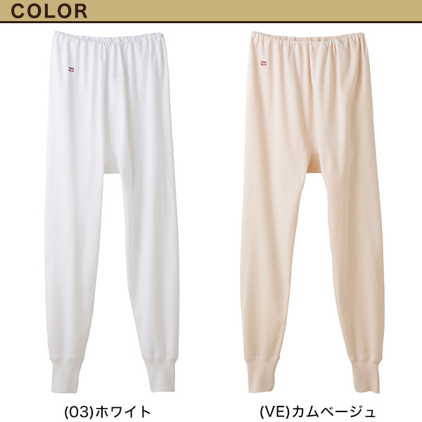 グンゼ 快適工房 婦人ロングパンツ M・L (レディース GUNZE 綿100％ コットン 女性 下着 肌着 スラックス下 インナー 日本製 白 ベージュ あったかい)