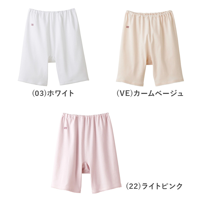 グンゼ 快適工房 3分丈パンツ 綿100% レディース M・L GUNZE 綿100％ 下着 肌着 ボトム インナー 女性 婦人 重ね履き オーバーパンツ コットン 日本製