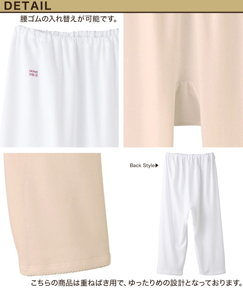 グンゼ 快適工房 婦人7分丈パンツ LL(レディース GUNZE 綿100％ コットン 女性 ロングパンツ 下着 肌着 日本製 白 ベージュ あったかい 大きいサイズ)