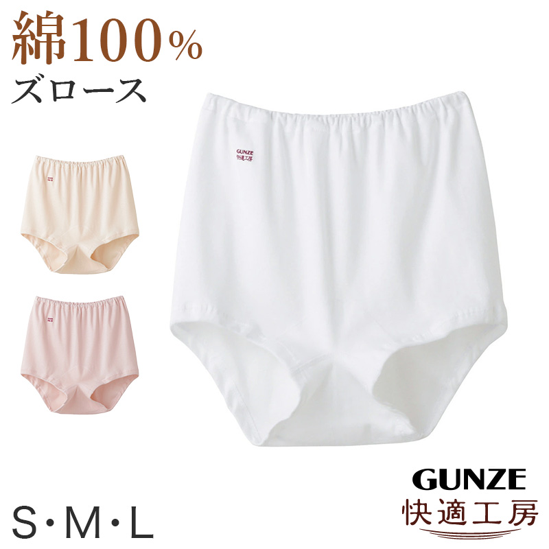 下着・アンダーウェア ooo BODY WILD GUNZE グンゼ ボディワイルド ボクサーパンツ 前とじ 立体