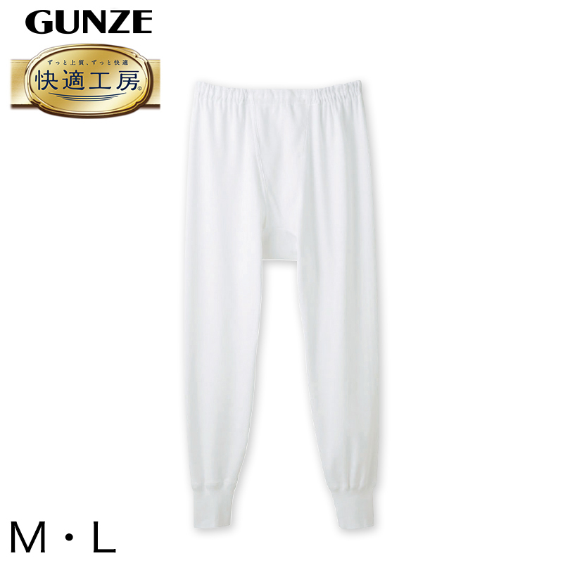 グンゼ 快適工房 紳士 8分丈ロングパンツ M L メンズ Gunze 綿100 ステテコ コットン 男性 下着 肌着 パンツ インナー 日本製 白 取寄せ すててこねっと 通販 Paypayモール