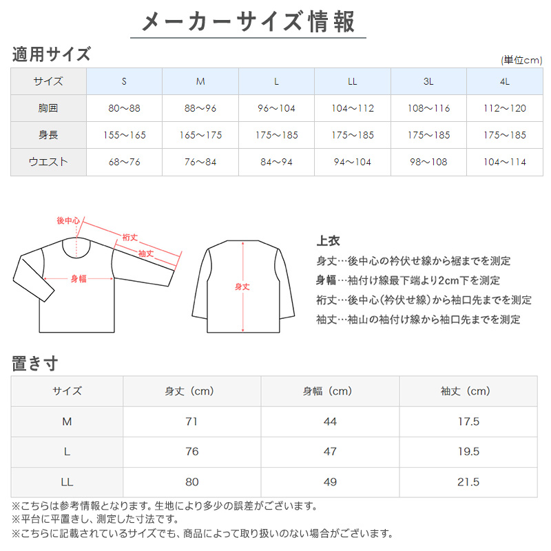 快適工房 グンゼ 紳士 半袖ボタン付きシャツ M・L メンズ GUNZE 綿100
