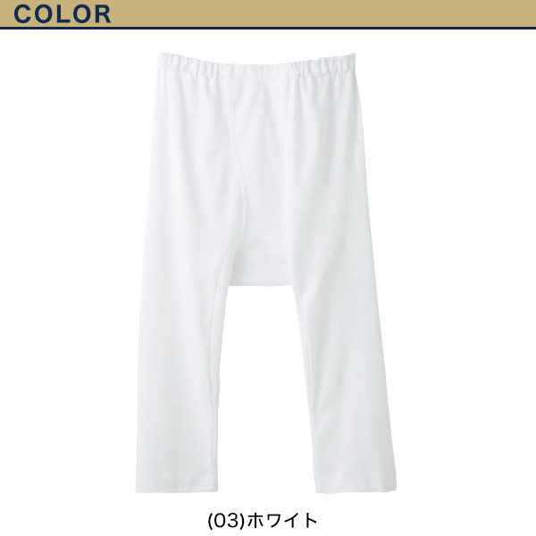 グンゼ 快適工房 紳士 ステテコ 3L (メンズ GUNZE 綿100％ 前開き コットン 男性 下着 肌着 パンツ ボトムス インナー 日本製 白 大きいサイズ)